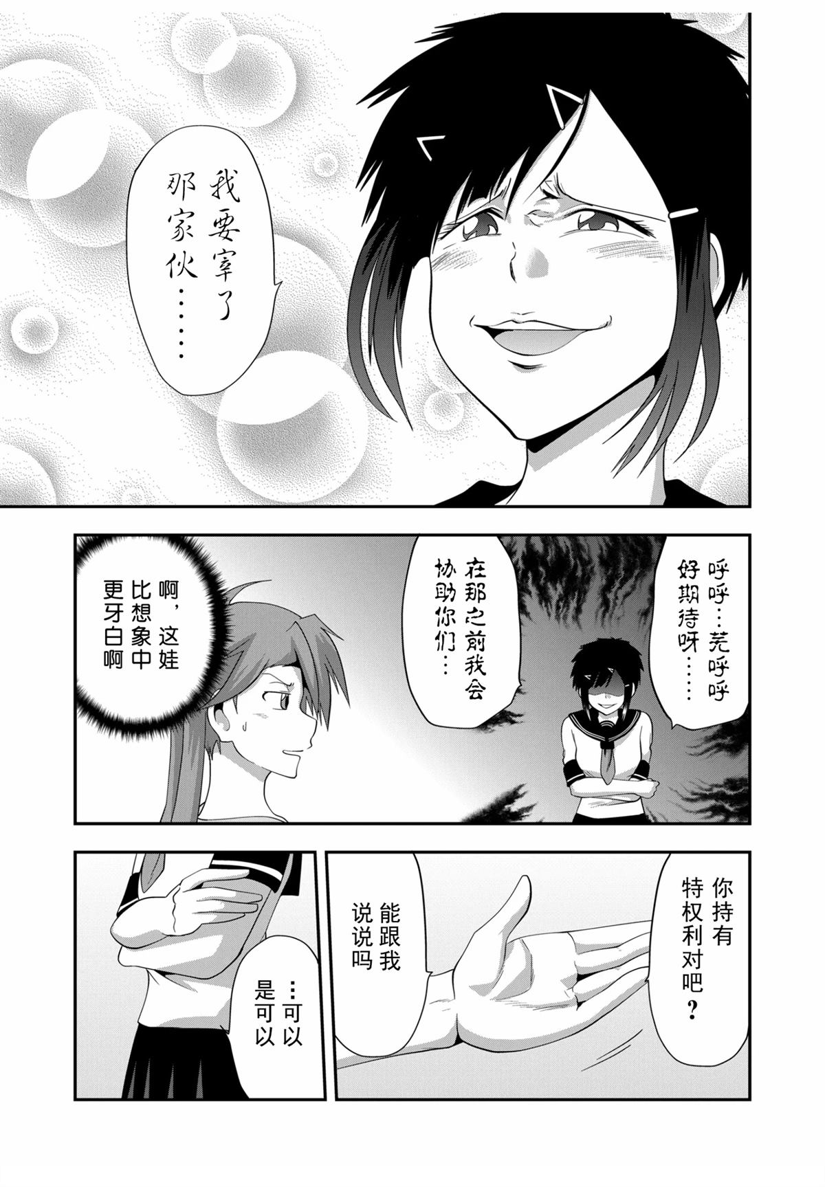 多數欠 第三部 - 第21話 - 1