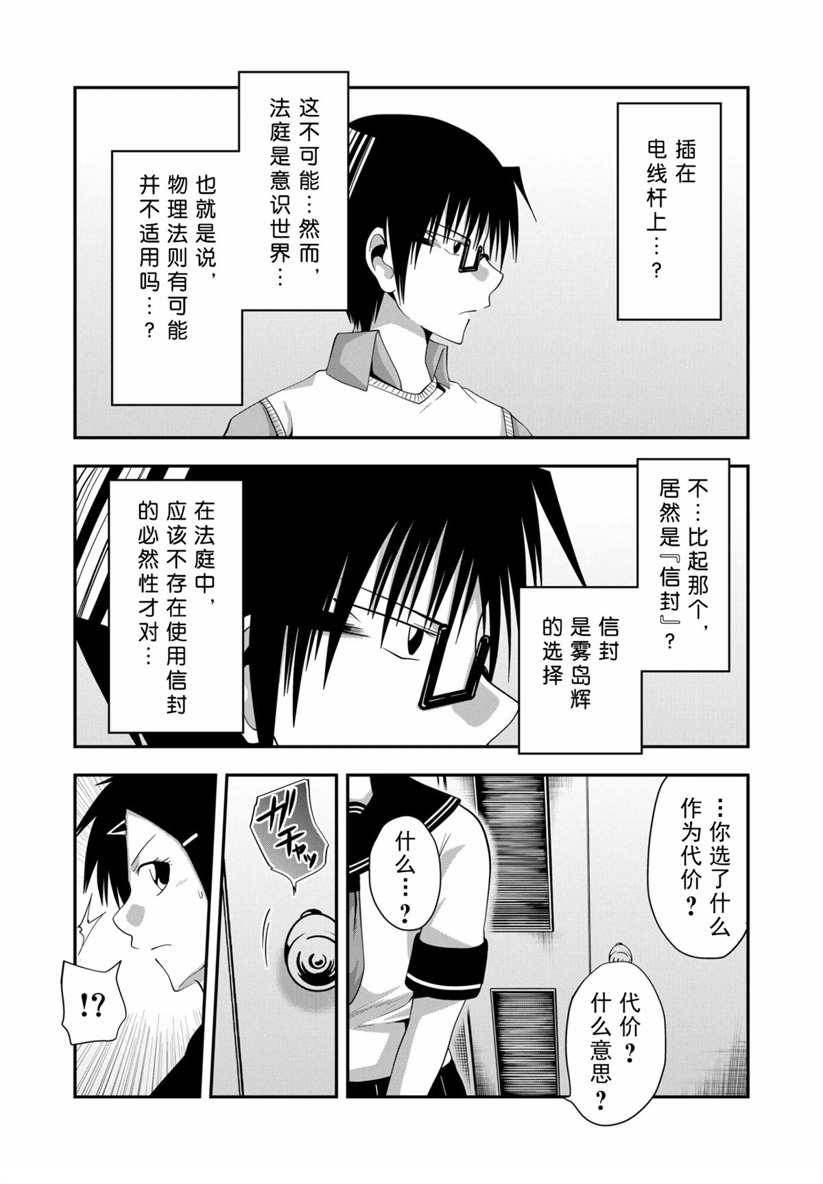 多數欠 第三部 - 第21話 - 3