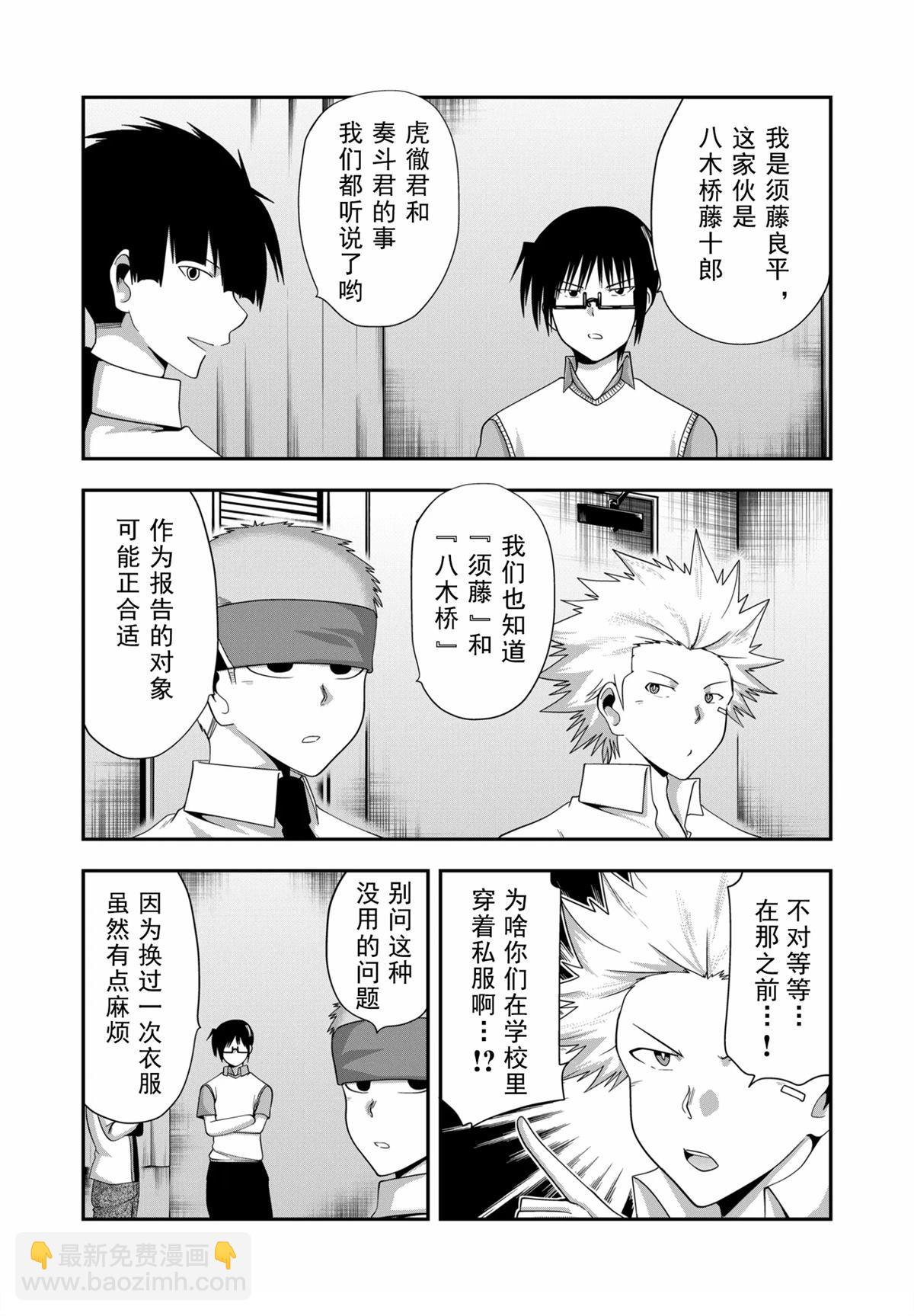 多數欠 第三部 - 第21話 - 2