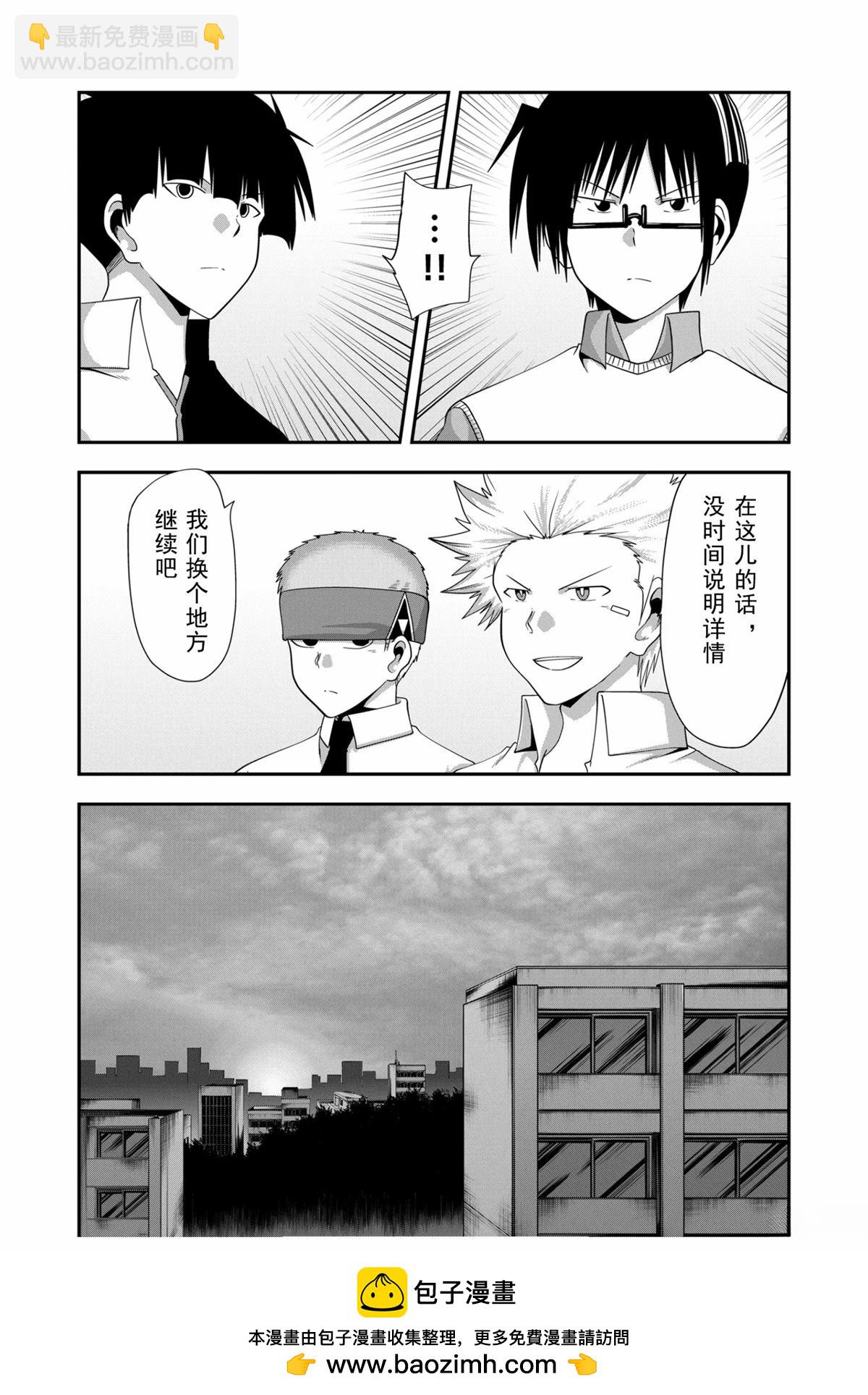 多數欠 第三部 - 第21話 - 4