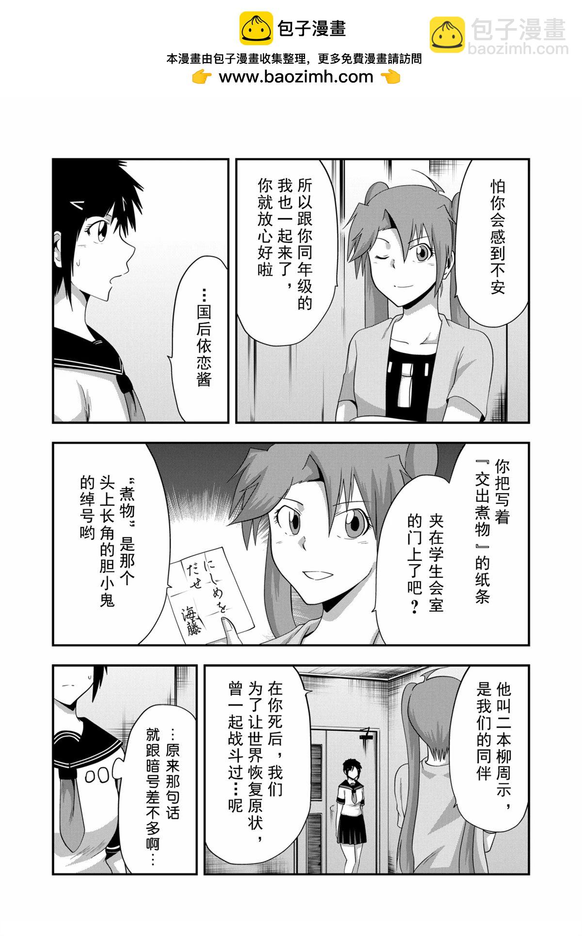 多數欠 第三部 - 第21話 - 3