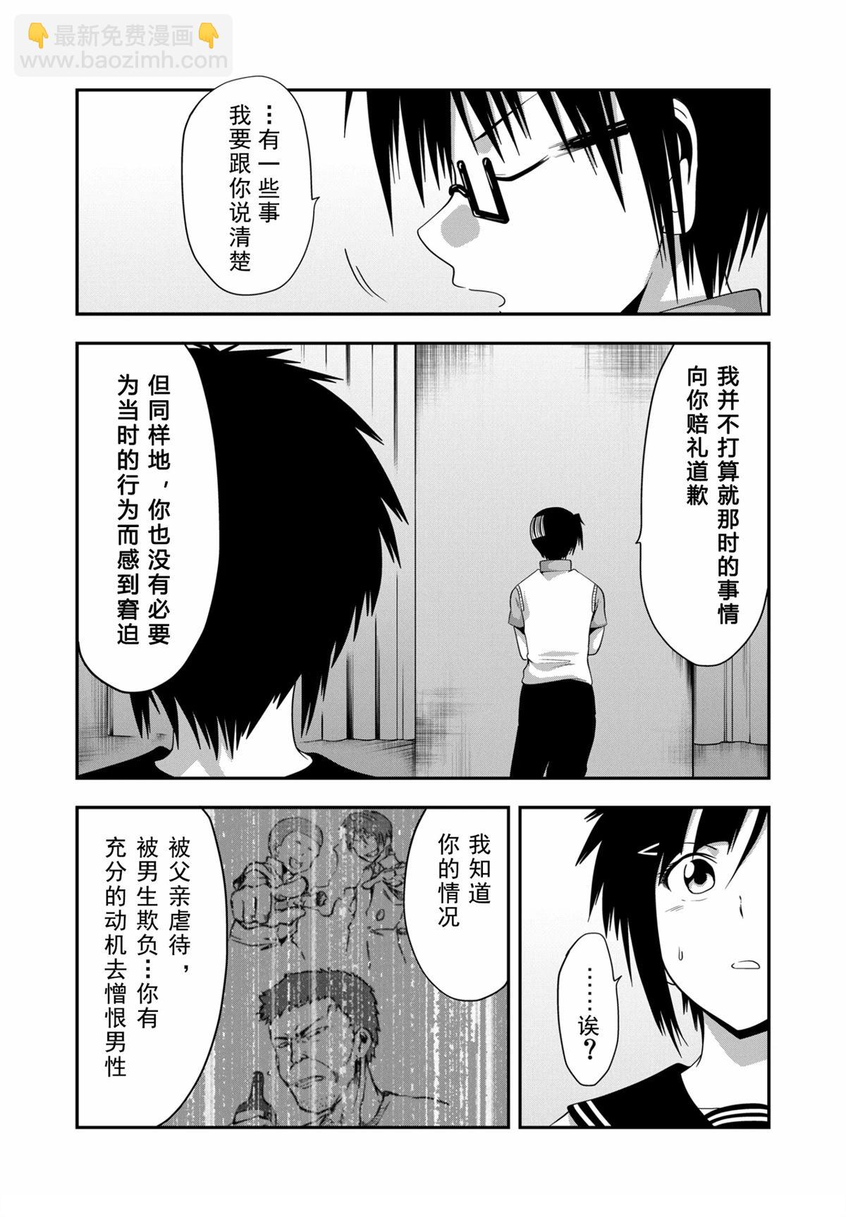 多數欠 第三部 - 第21話 - 4