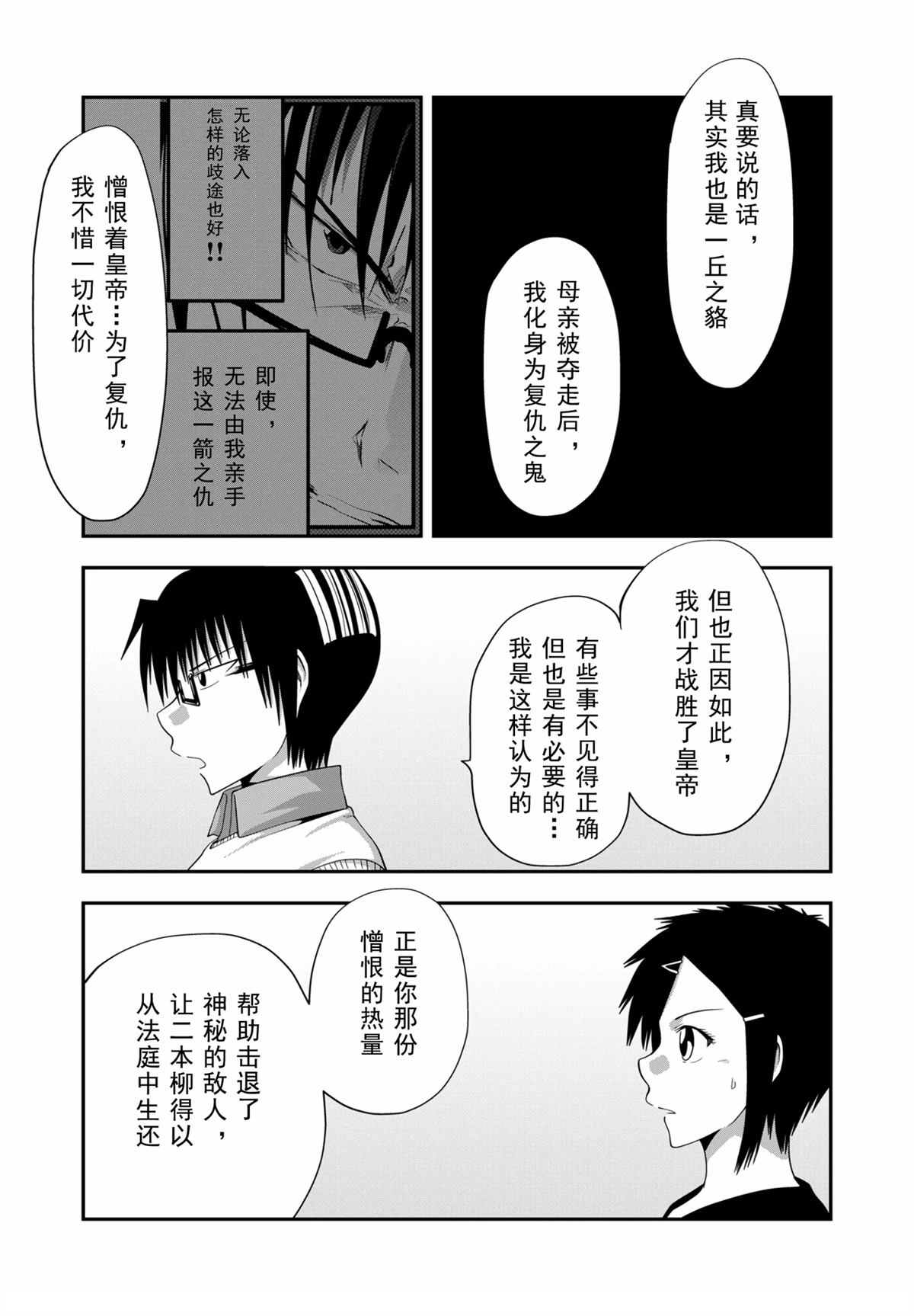 多數欠 第三部 - 第21話 - 1