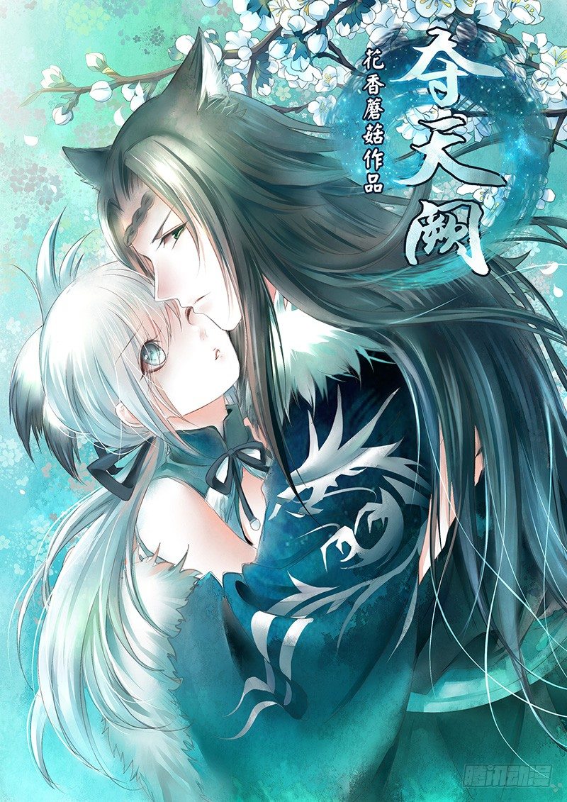 这一吻下去将会撼动三界(1/2)-第2话