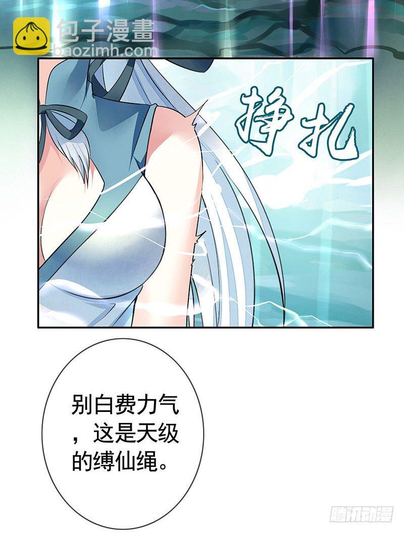 这一吻下去将会撼动三界(1/2)-第2话