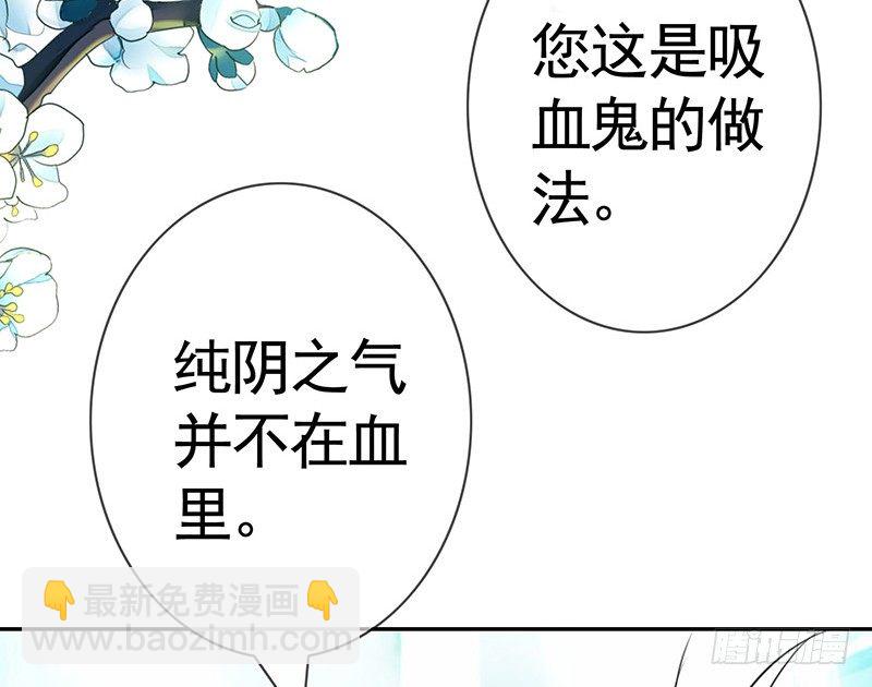 这一吻下去将会撼动三界(1/2)-第2话