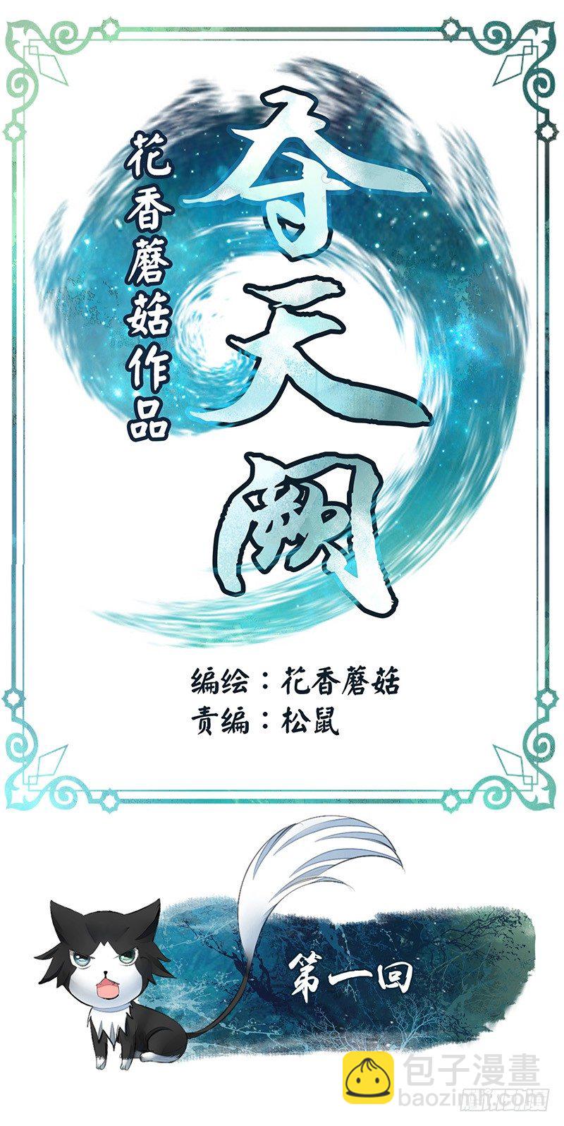 这一吻下去将会撼动三界(1/2)-第2话