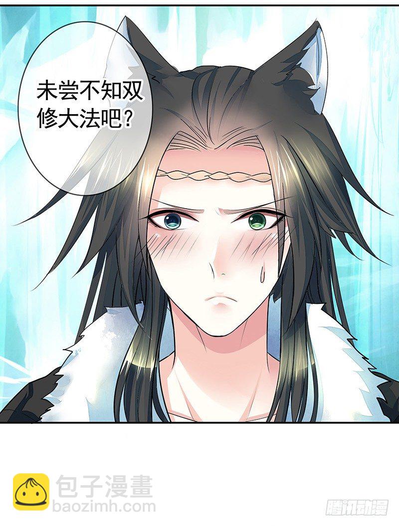 这一吻下去将会撼动三界(1/2)-第2话