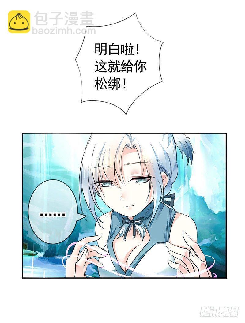 这一吻下去将会撼动三界(1/2)-第2话