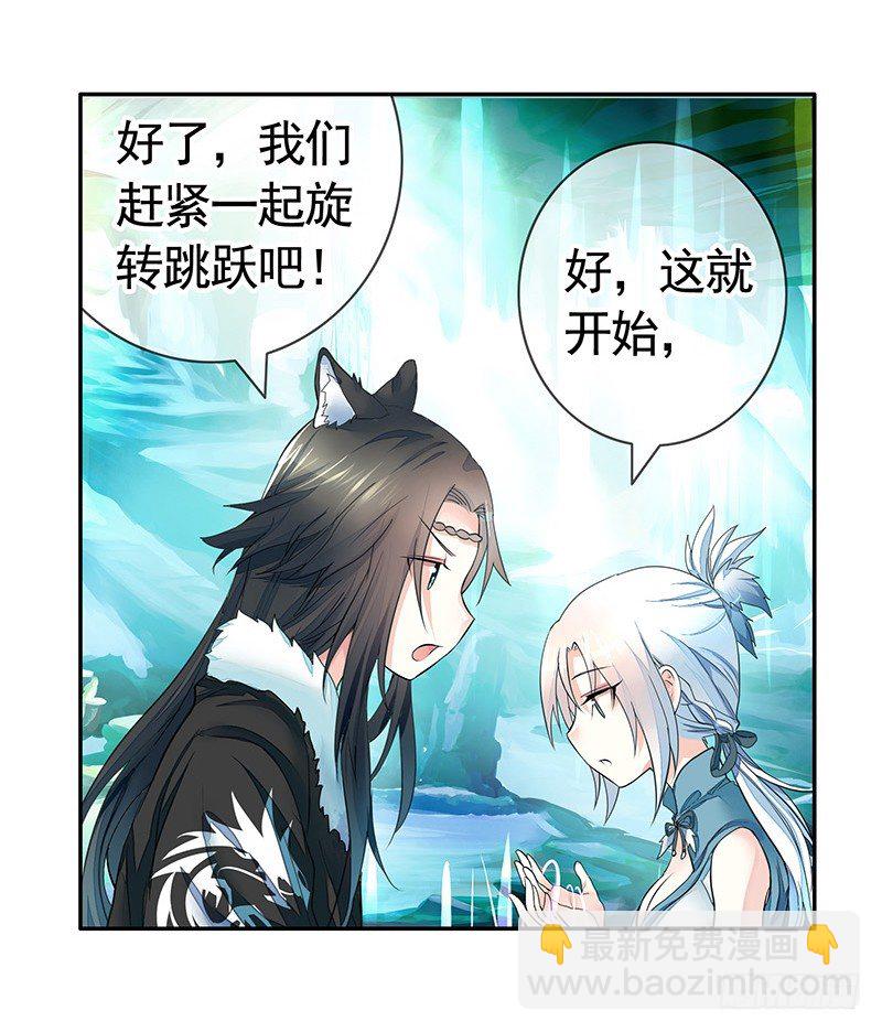 这一吻下去将会撼动三界(1/2)-第2话