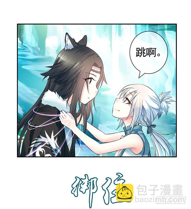 这一吻下去将会撼动三界(1/2)-第2话