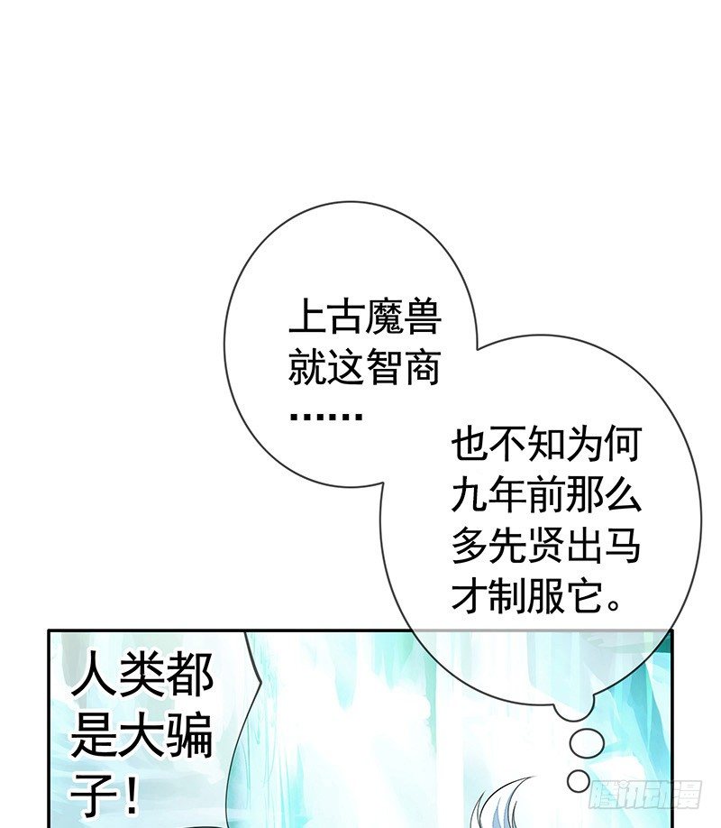 这一吻下去将会撼动三界(1/2)-第2话