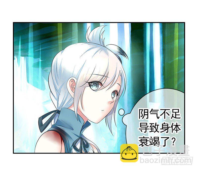 这一吻下去将会撼动三界(1/2)-第2话