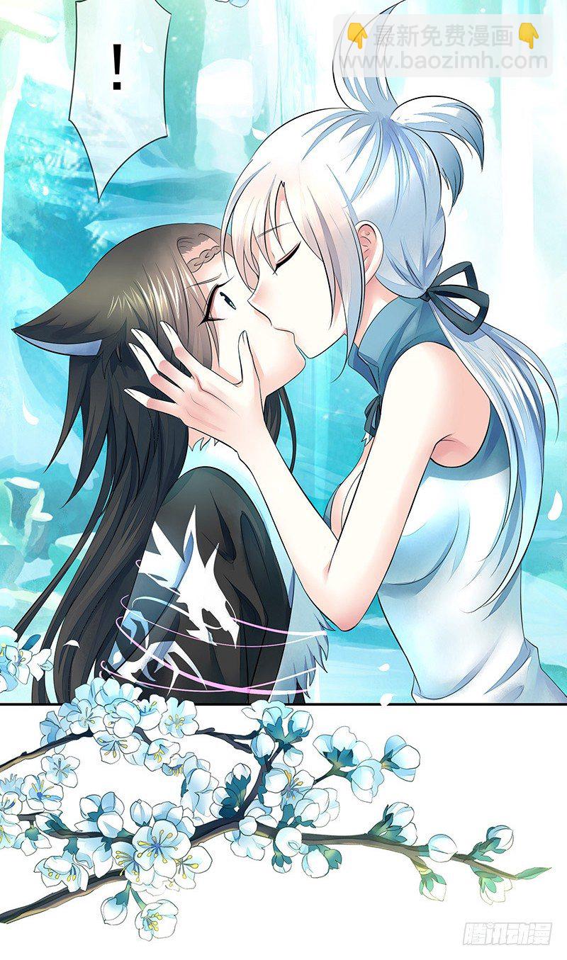 这一吻下去将会撼动三界(1/2)-第2话