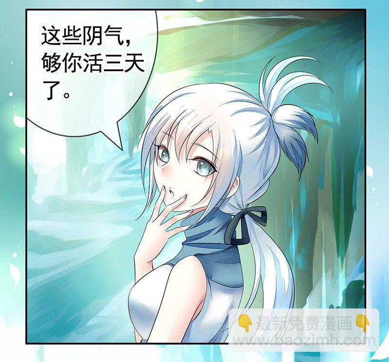 这一吻下去将会撼动三界(1/2)-第2话