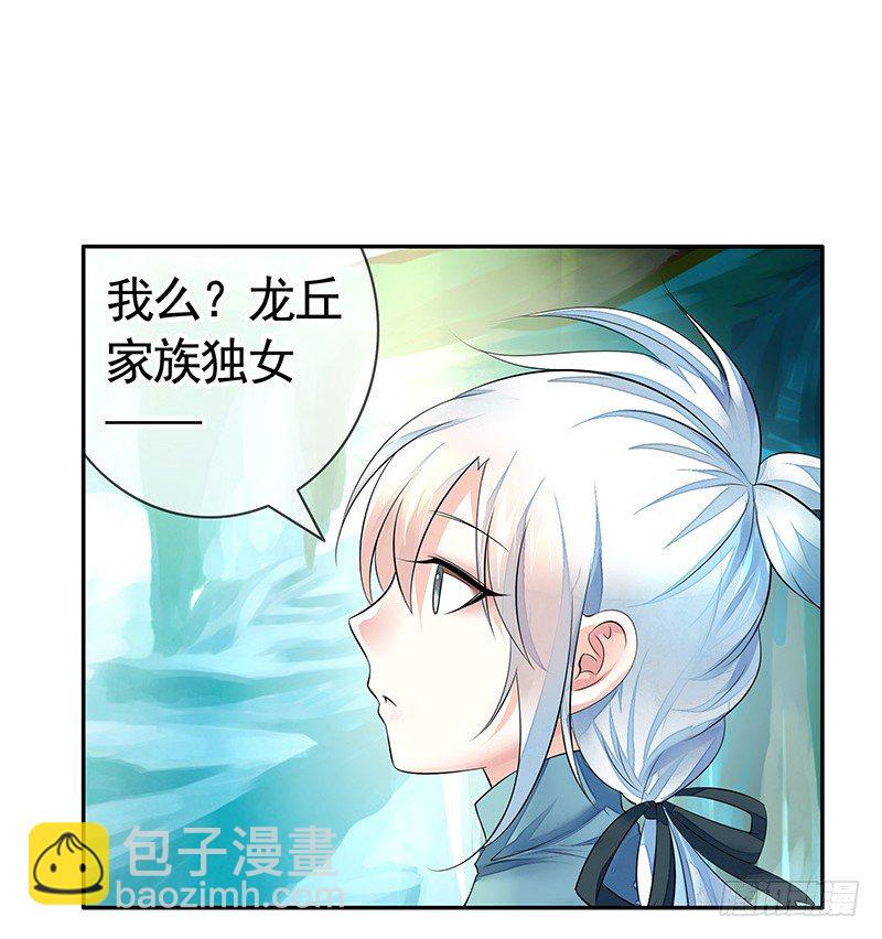 这一吻下去将会撼动三界(1/2)-第2话