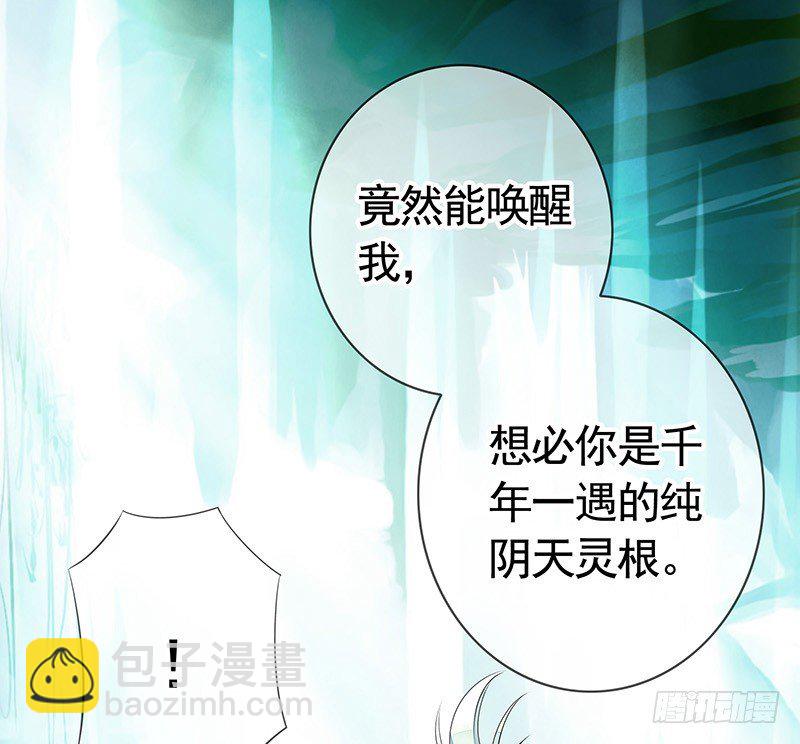 这一吻下去将会撼动三界(1/2)-第2话