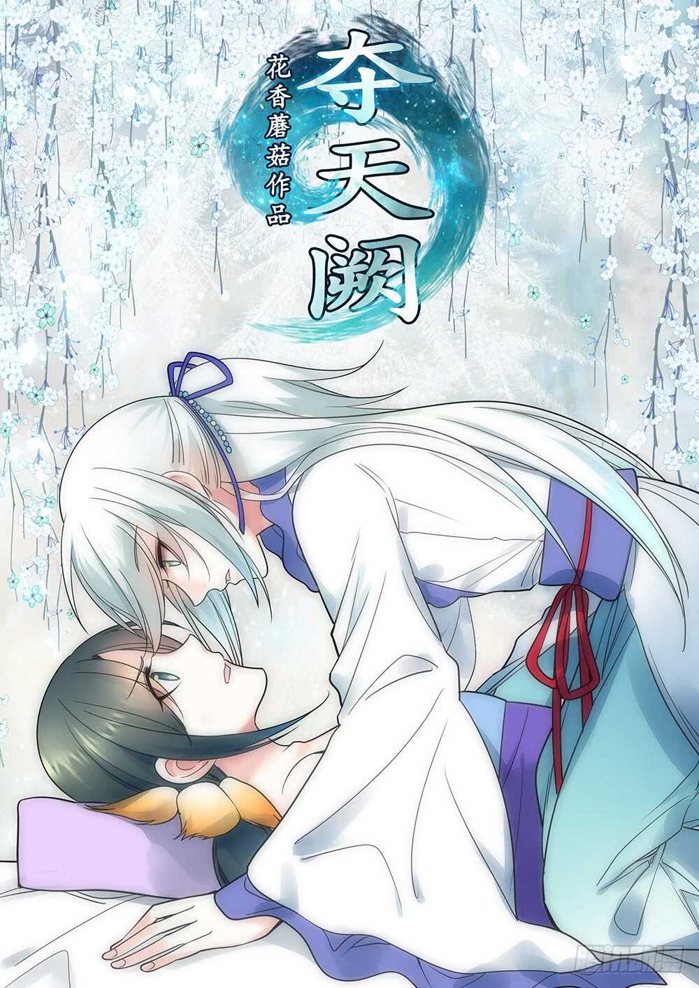 她如月光般照耀着我(1/2)-第98话