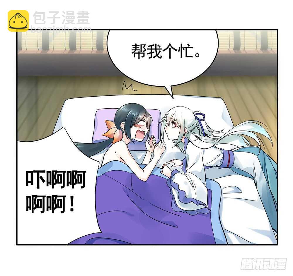 她如月光般照耀着我(1/2)-第98话