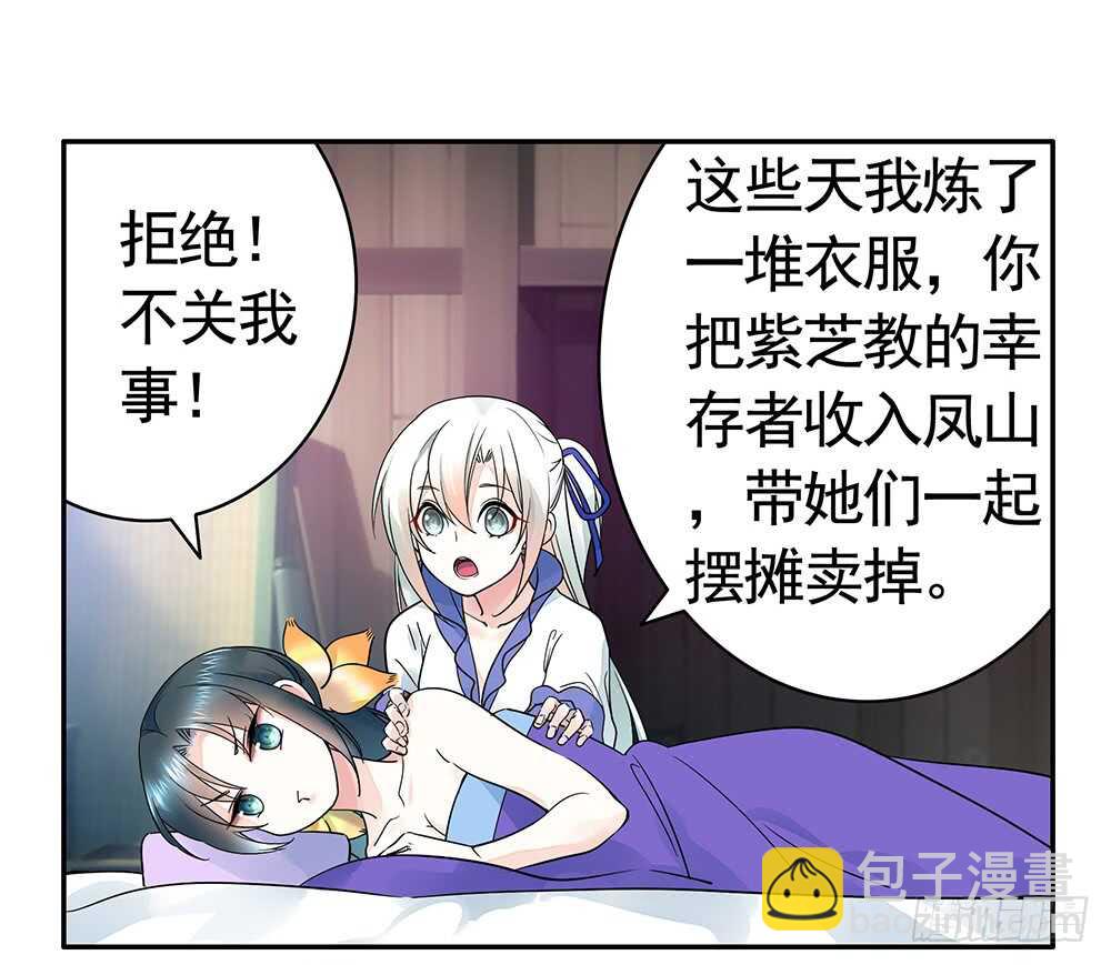 她如月光般照耀着我(1/2)-第98话