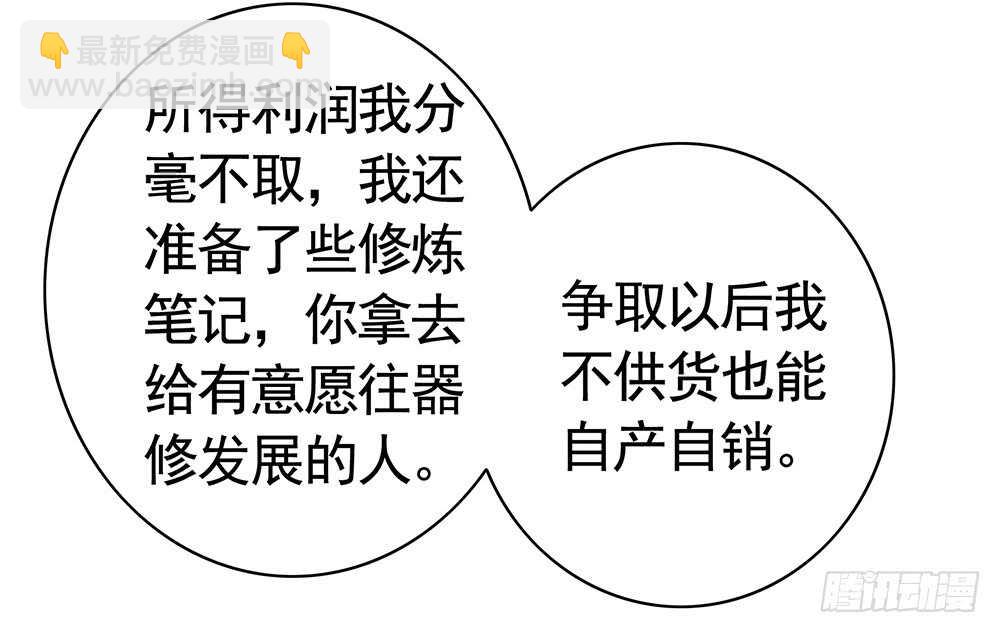 她如月光般照耀着我(1/2)-第98话