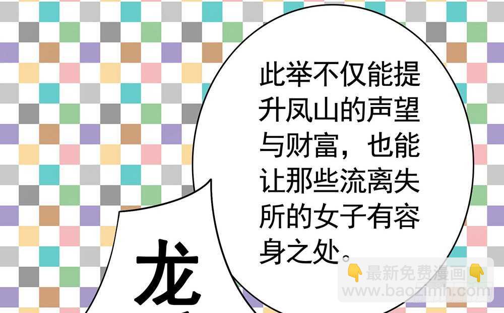 她如月光般照耀着我(1/2)-第98话