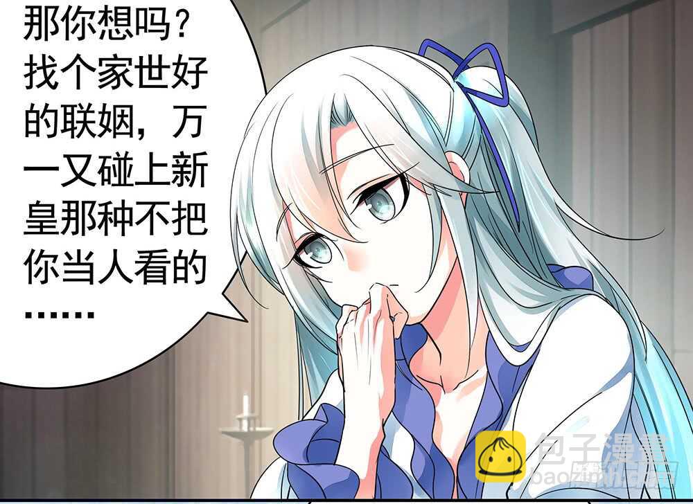 她如月光般照耀着我(1/2)-第98话