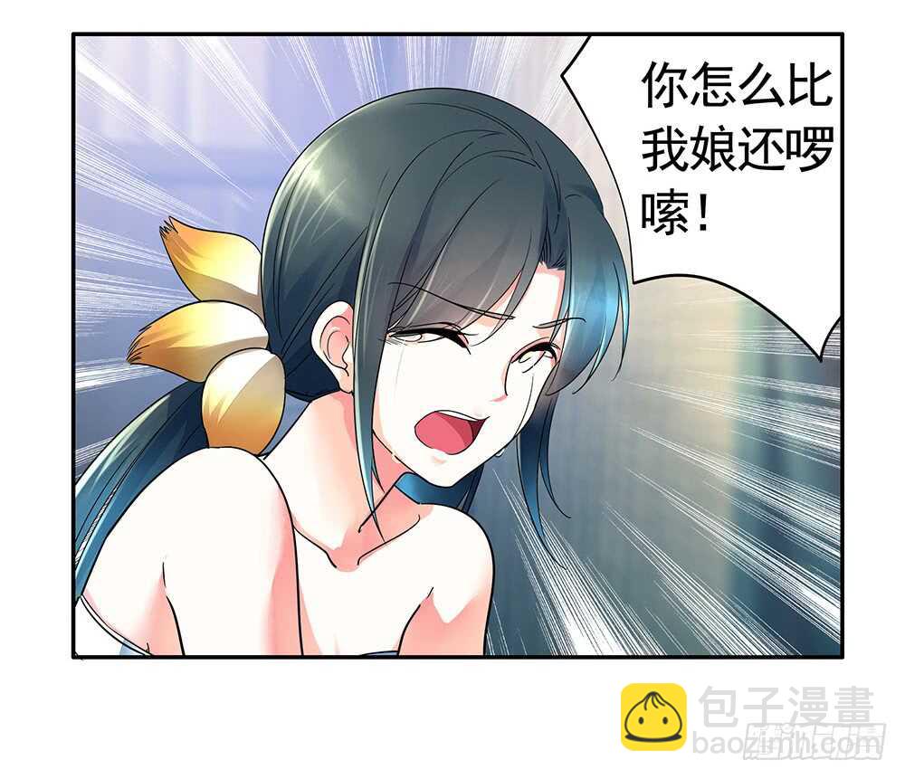 她如月光般照耀着我(1/2)-第98话