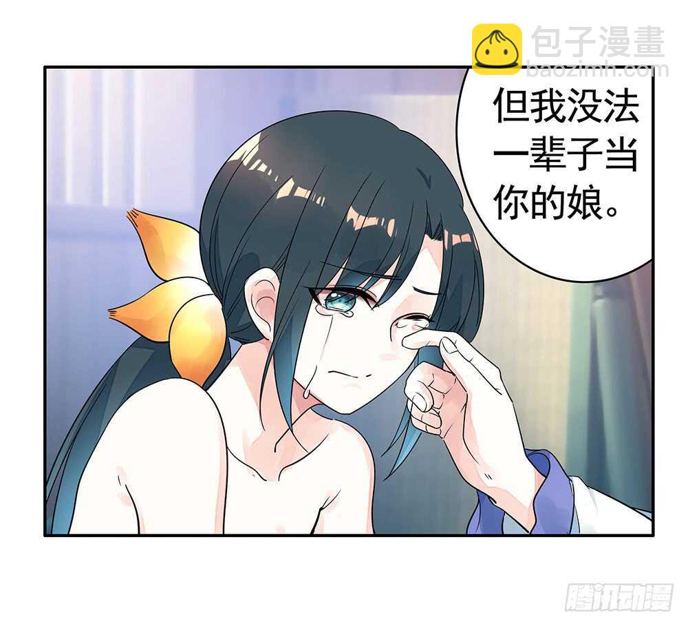 她如月光般照耀着我(1/2)-第98话