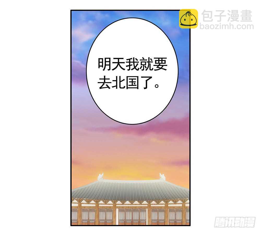 她如月光般照耀着我(1/2)-第98话