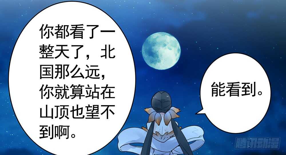 她如月光般照耀着我(1/2)-第98话