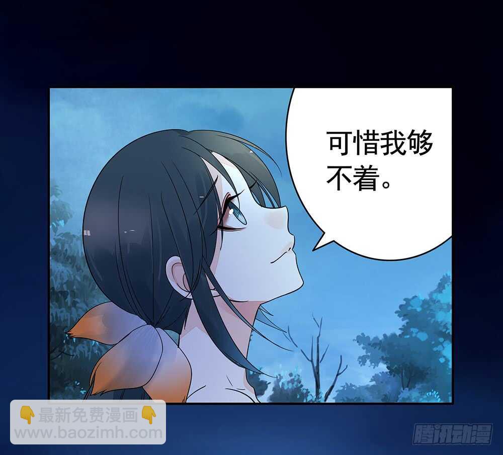 她如月光般照耀着我(1/2)-第98话