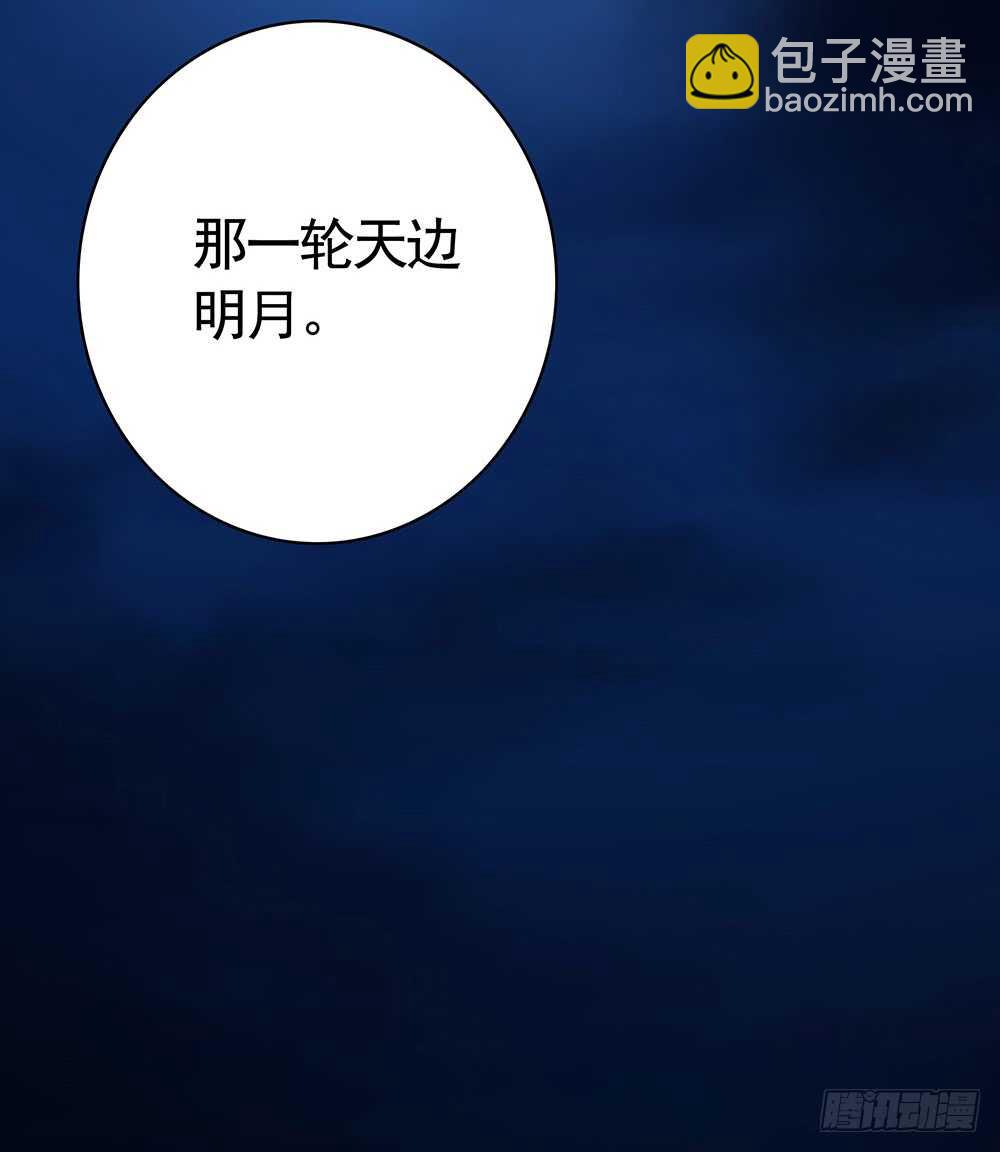 她如月光般照耀着我(1/2)-第98话