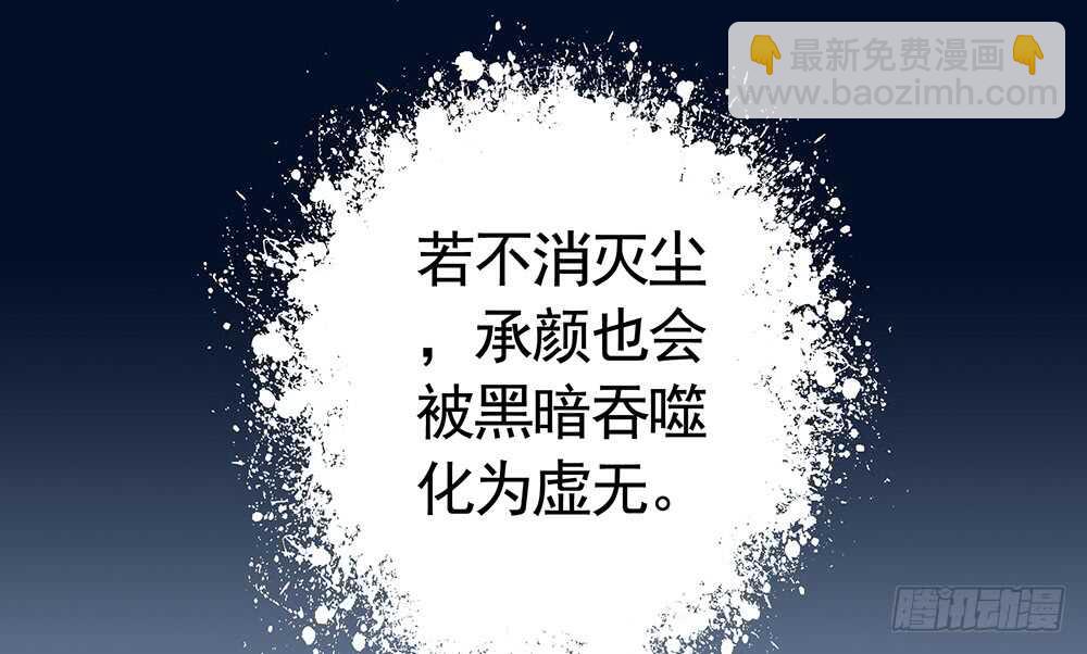 她如月光般照耀着我(1/2)-第98话