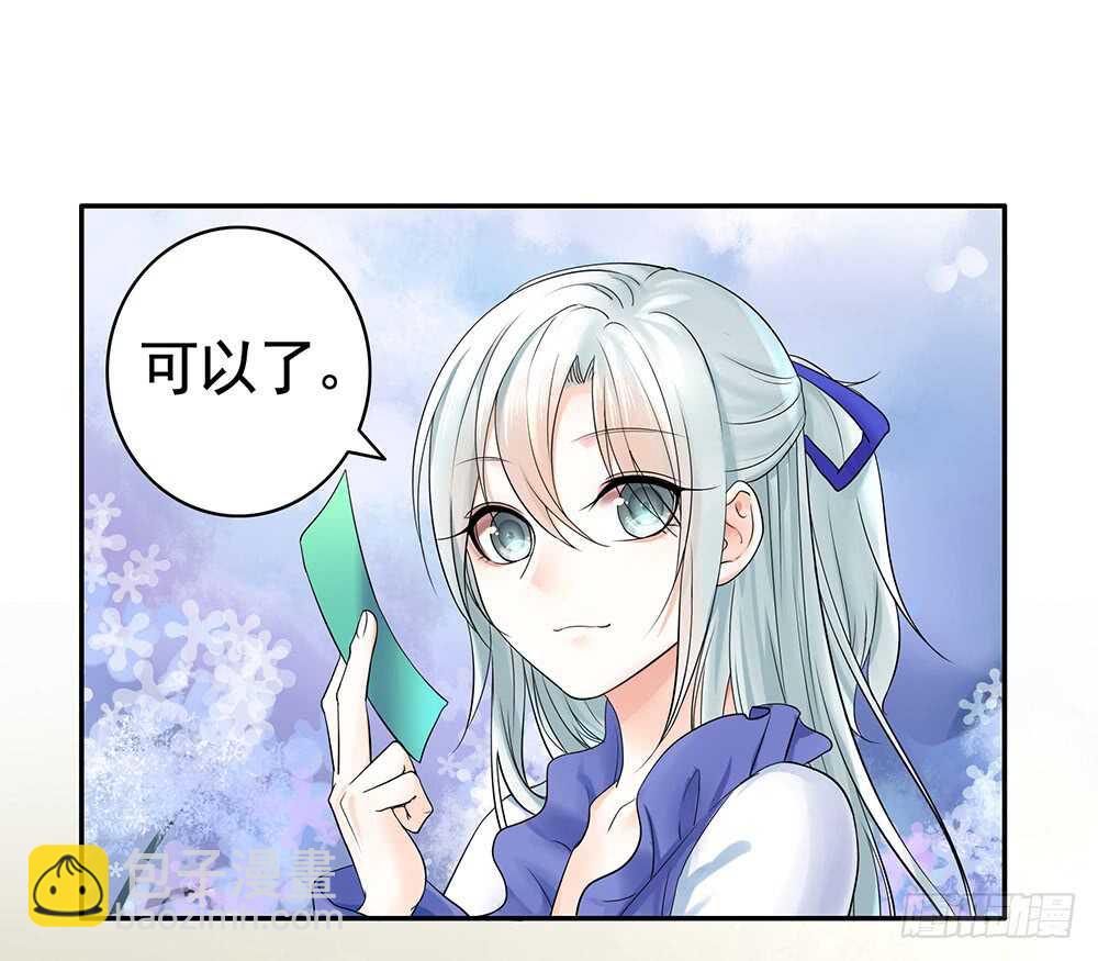 乖，给你换件衣服-第100话