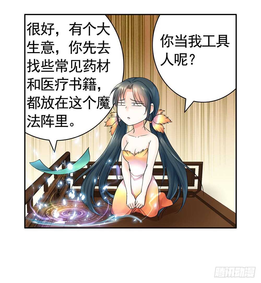 乖，给你换件衣服-第100话