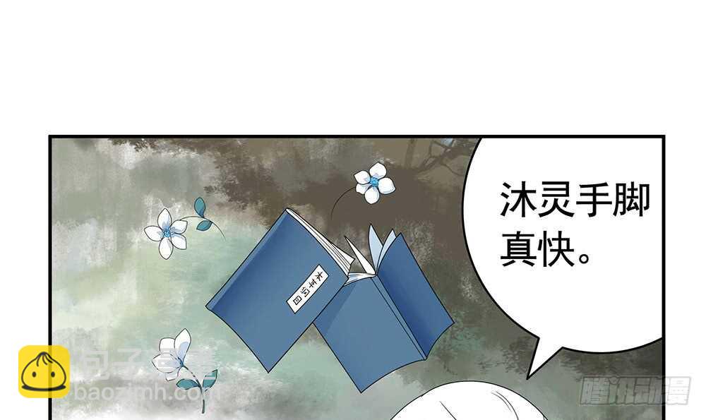 乖，给你换件衣服-第100话