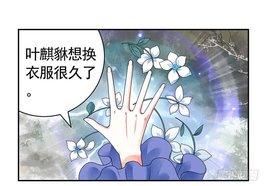 乖，给你换件衣服-第100话