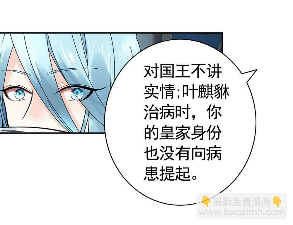 乖，给你换件衣服-第100话