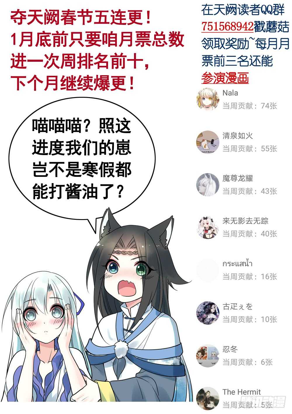 乖，给你换件衣服-第100话