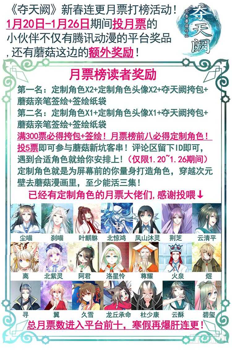 乖，给你换件衣服-第100话