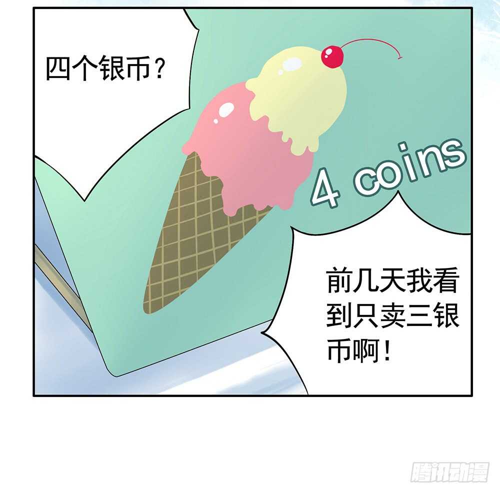 亲一亲就不冷啦(1/2)-第102话