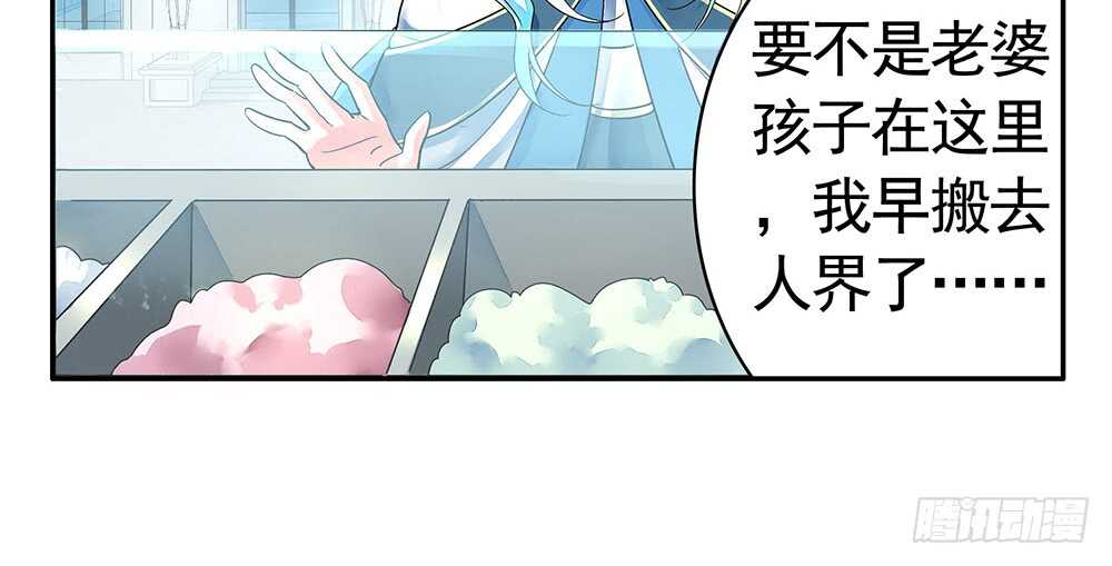 亲一亲就不冷啦(1/2)-第102话