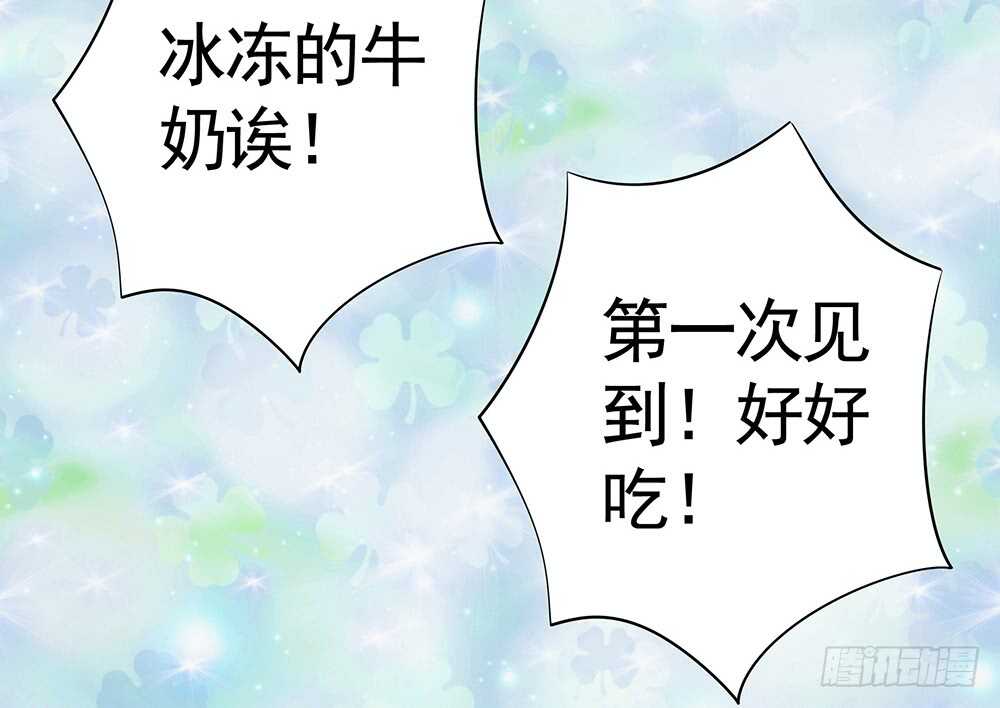 亲一亲就不冷啦(1/2)-第102话