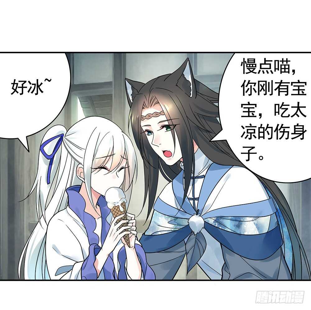 亲一亲就不冷啦(1/2)-第102话