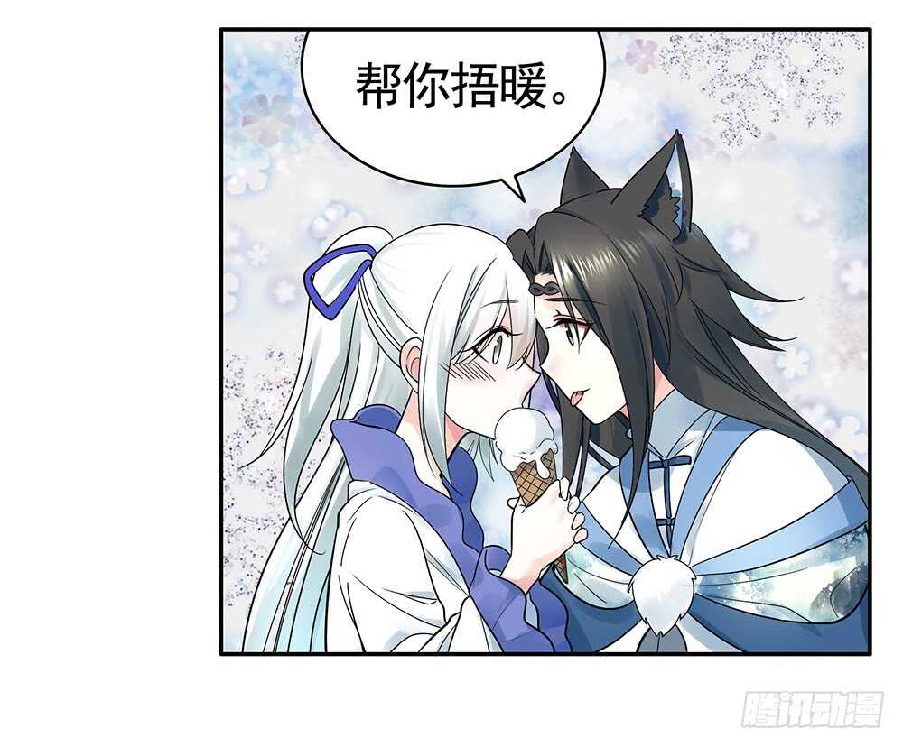 亲一亲就不冷啦(1/2)-第102话