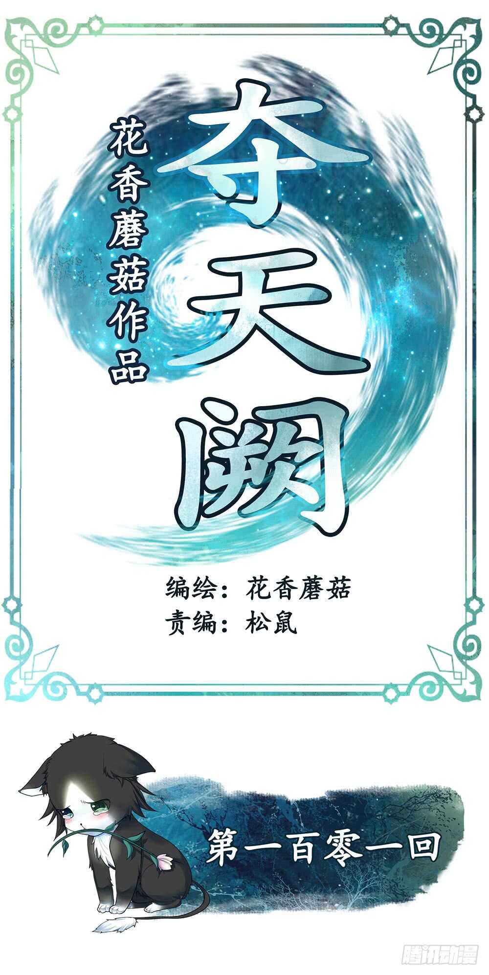 亲一亲就不冷啦(1/2)-第102话