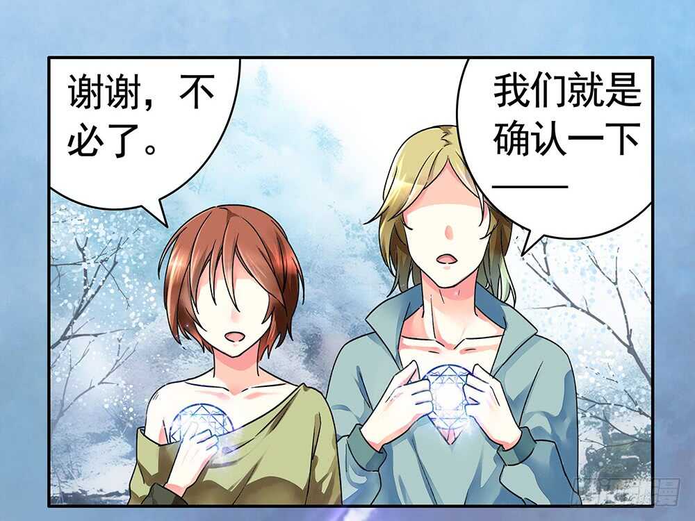 亲一亲就不冷啦(1/2)-第102话