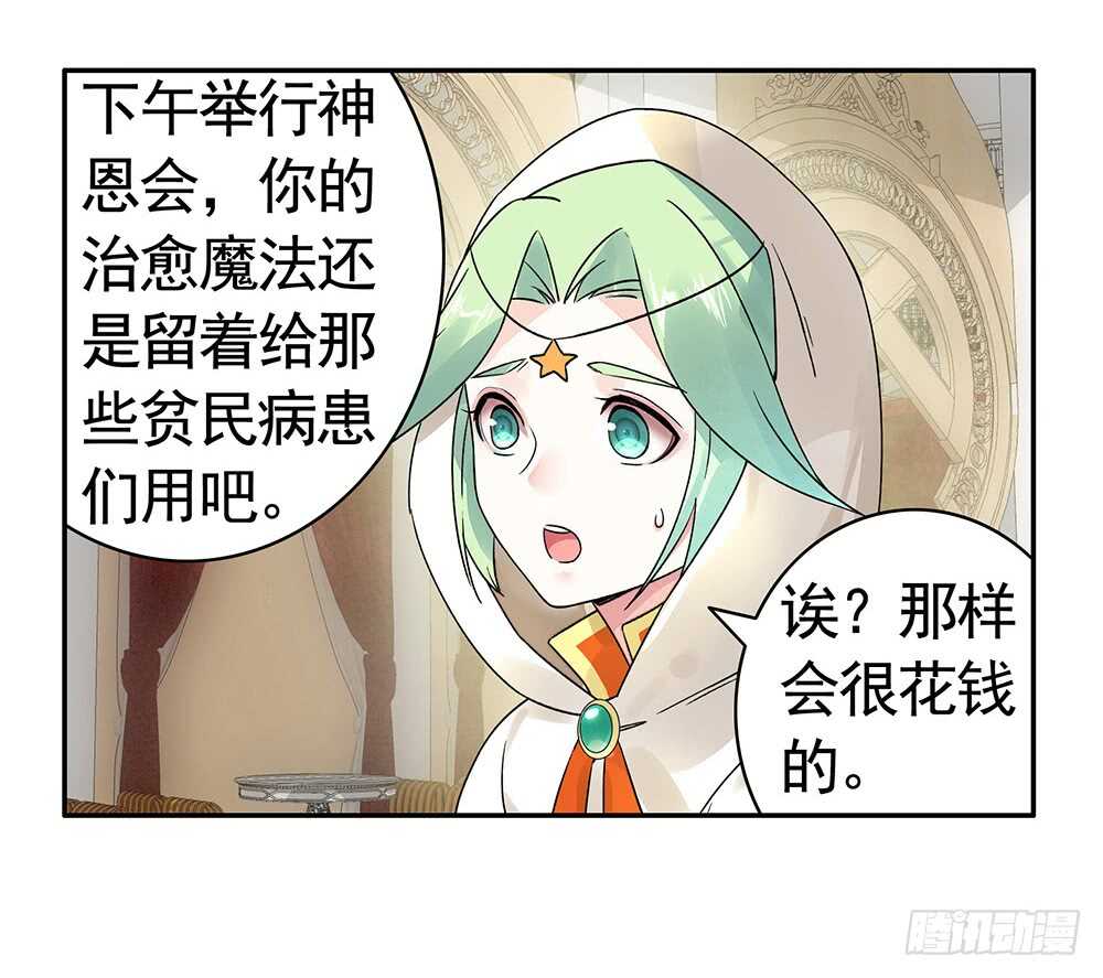 亲一亲就不冷啦(1/2)-第102话