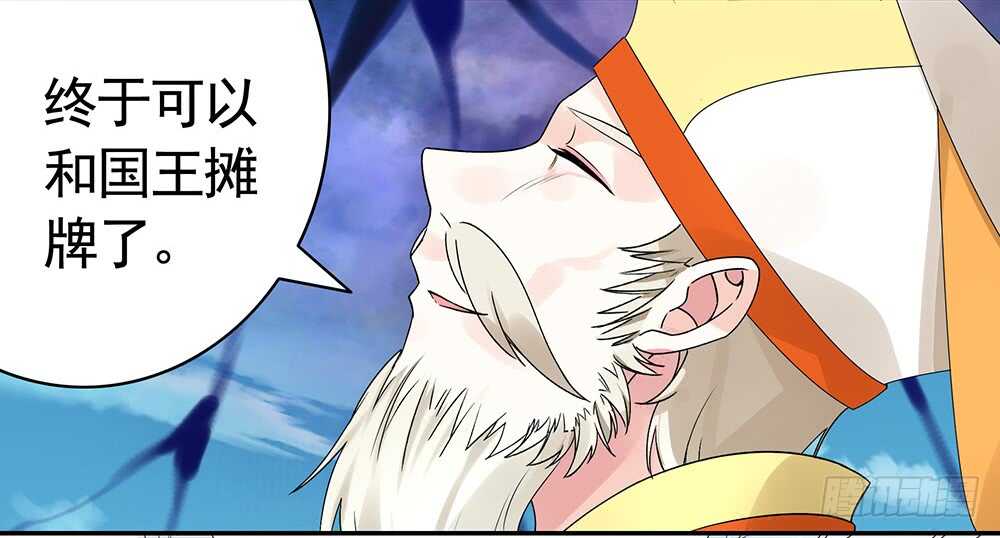 我以我血祭王权(1/2)-第104话